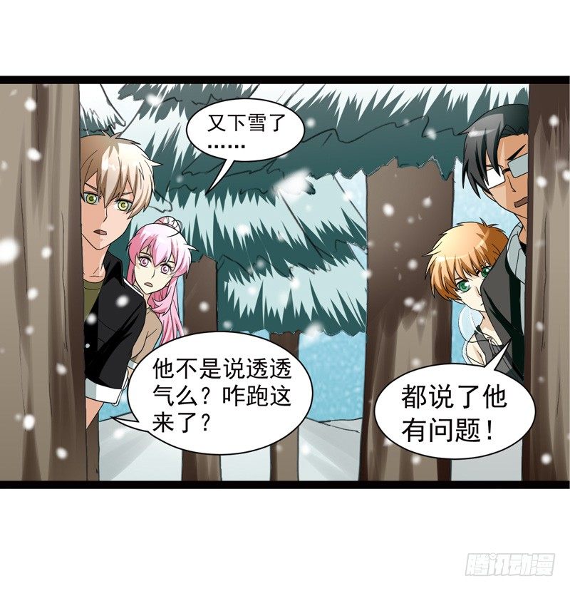 《致幻毁灭者》漫画最新章节542免费下拉式在线观看章节第【8】张图片