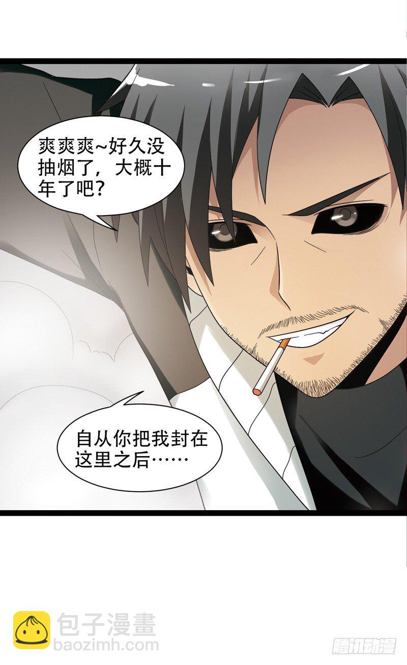 《致幻毁灭者》漫画最新章节544免费下拉式在线观看章节第【10】张图片