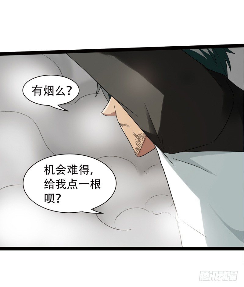 《致幻毁灭者》漫画最新章节544免费下拉式在线观看章节第【6】张图片