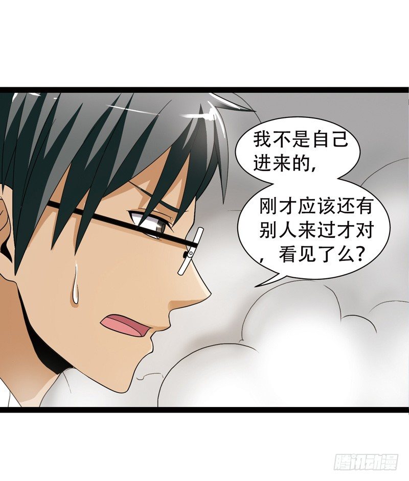 《致幻毁灭者》漫画最新章节544免费下拉式在线观看章节第【7】张图片