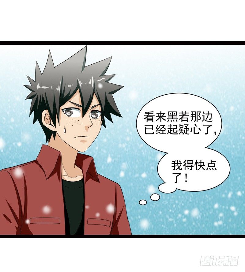 《致幻毁灭者》漫画最新章节549免费下拉式在线观看章节第【7】张图片