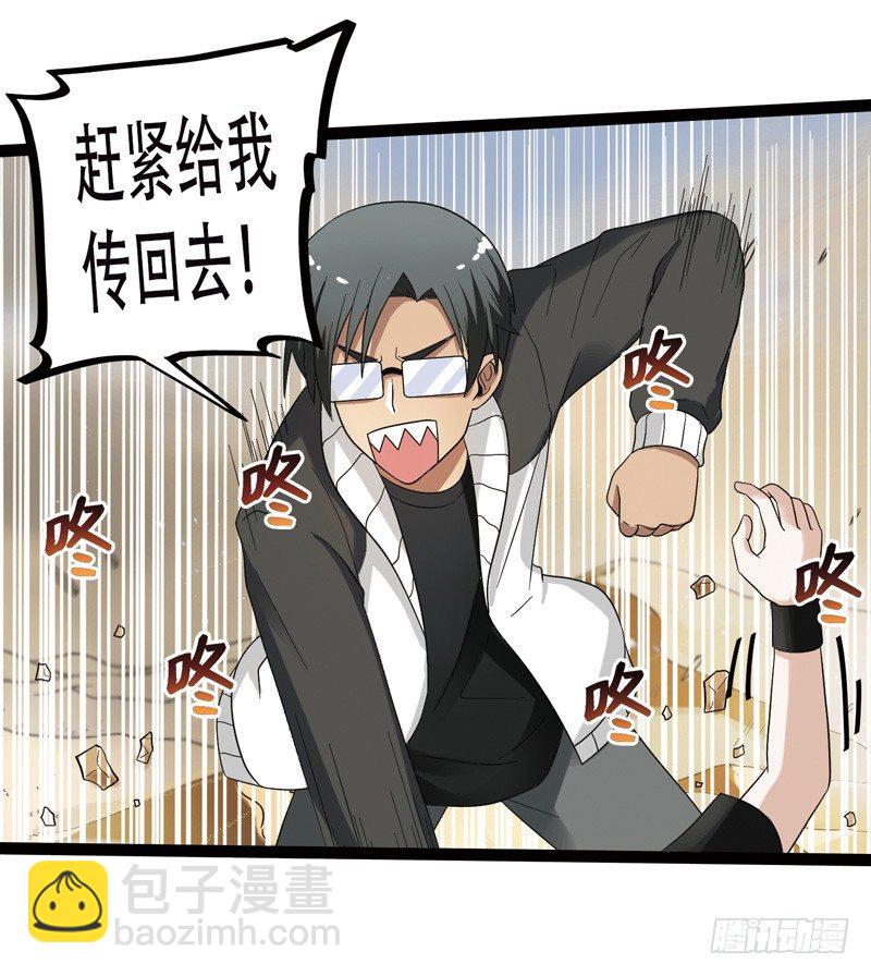 《致幻毁灭者》漫画最新章节555免费下拉式在线观看章节第【6】张图片