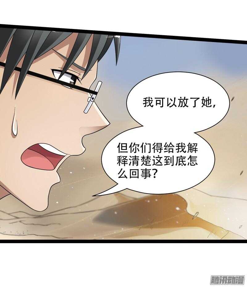 《致幻毁灭者》漫画最新章节561免费下拉式在线观看章节第【8】张图片