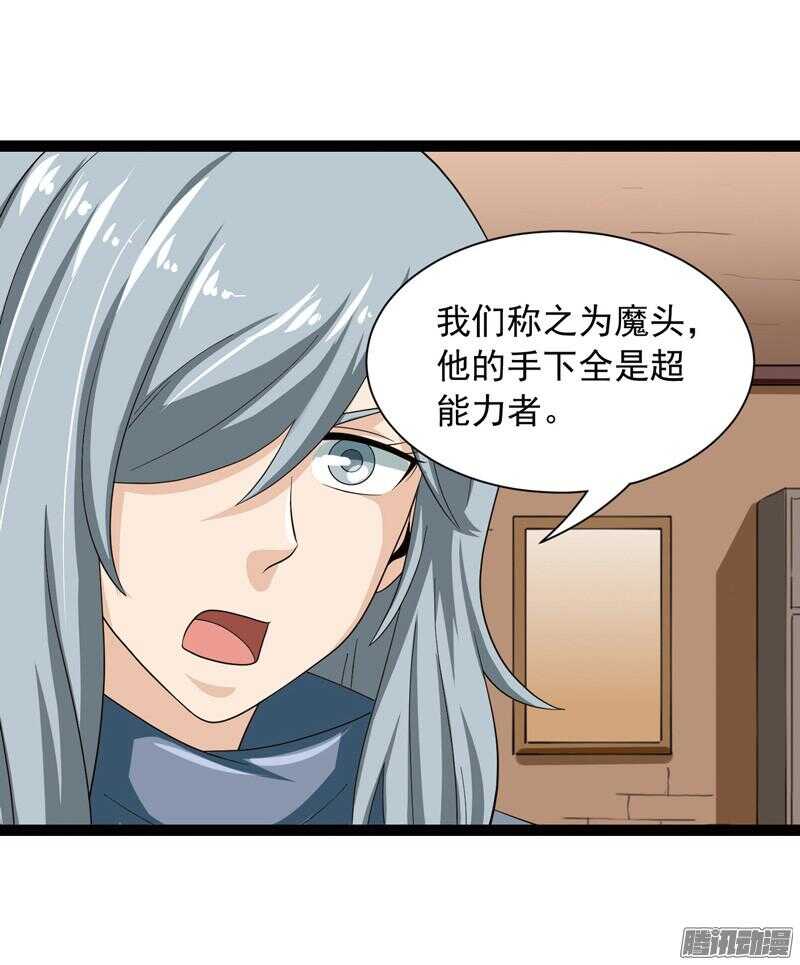 《致幻毁灭者》漫画最新章节564免费下拉式在线观看章节第【4】张图片