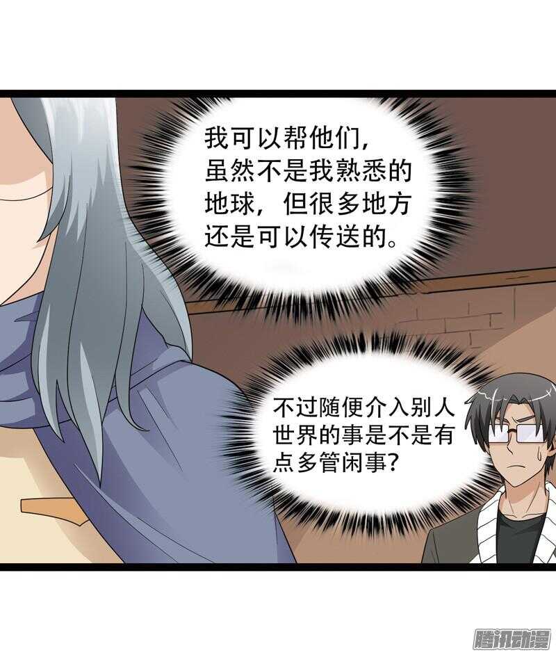 《致幻毁灭者》漫画最新章节565免费下拉式在线观看章节第【3】张图片