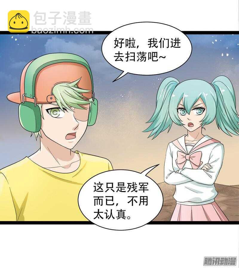 《致幻毁灭者》漫画最新章节566免费下拉式在线观看章节第【3】张图片