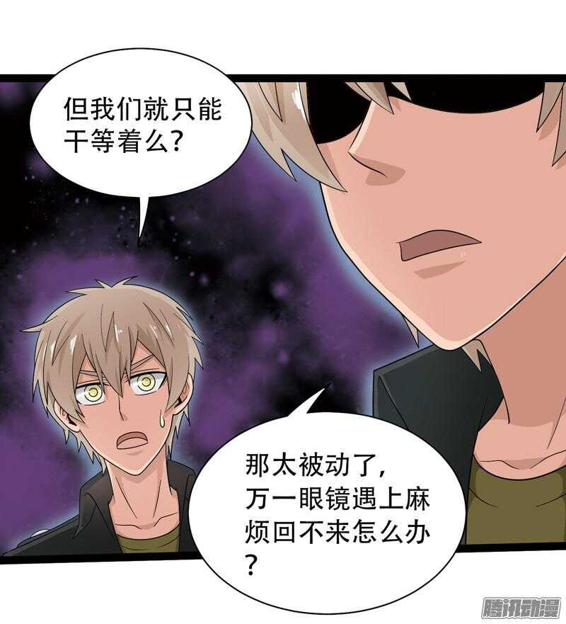 《致幻毁灭者》漫画最新章节567免费下拉式在线观看章节第【3】张图片