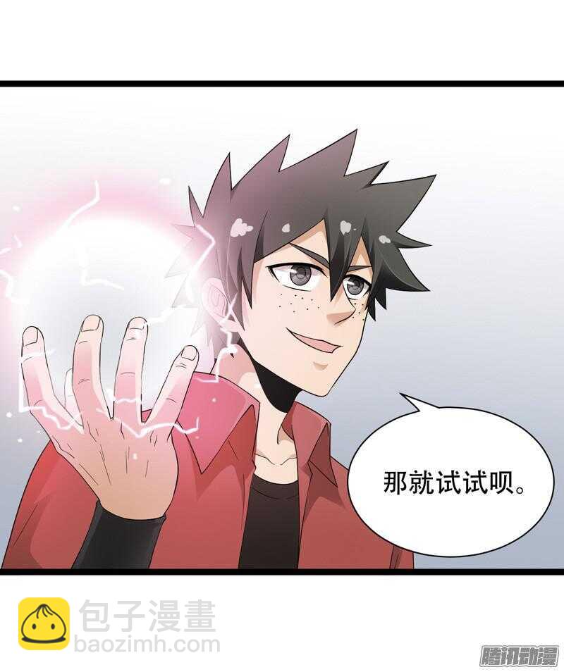 《致幻毁灭者》漫画最新章节569免费下拉式在线观看章节第【8】张图片