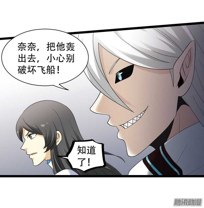 《致幻毁灭者》漫画最新章节570免费下拉式在线观看章节第【6】张图片