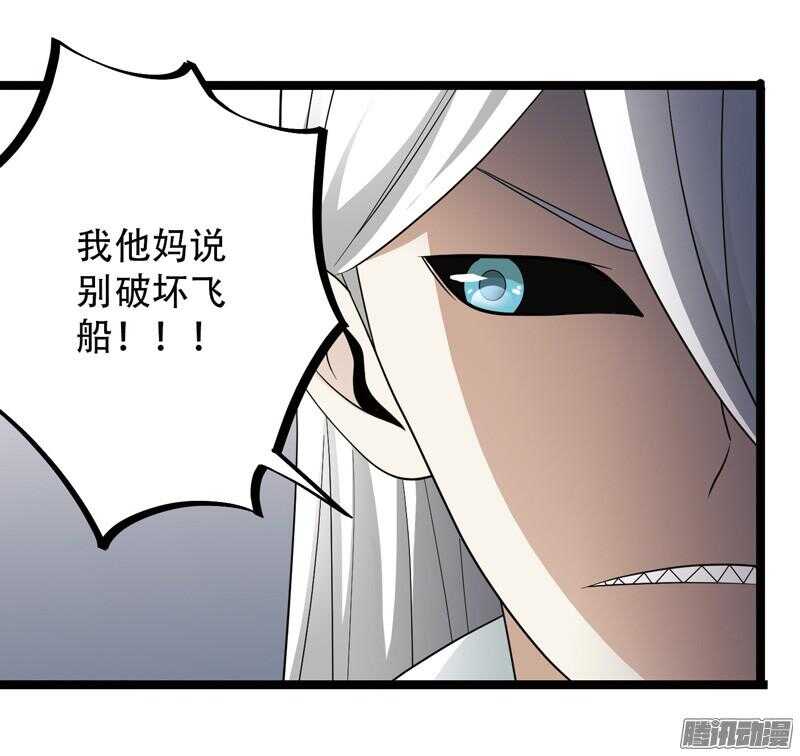 《致幻毁灭者》漫画最新章节570免费下拉式在线观看章节第【8】张图片