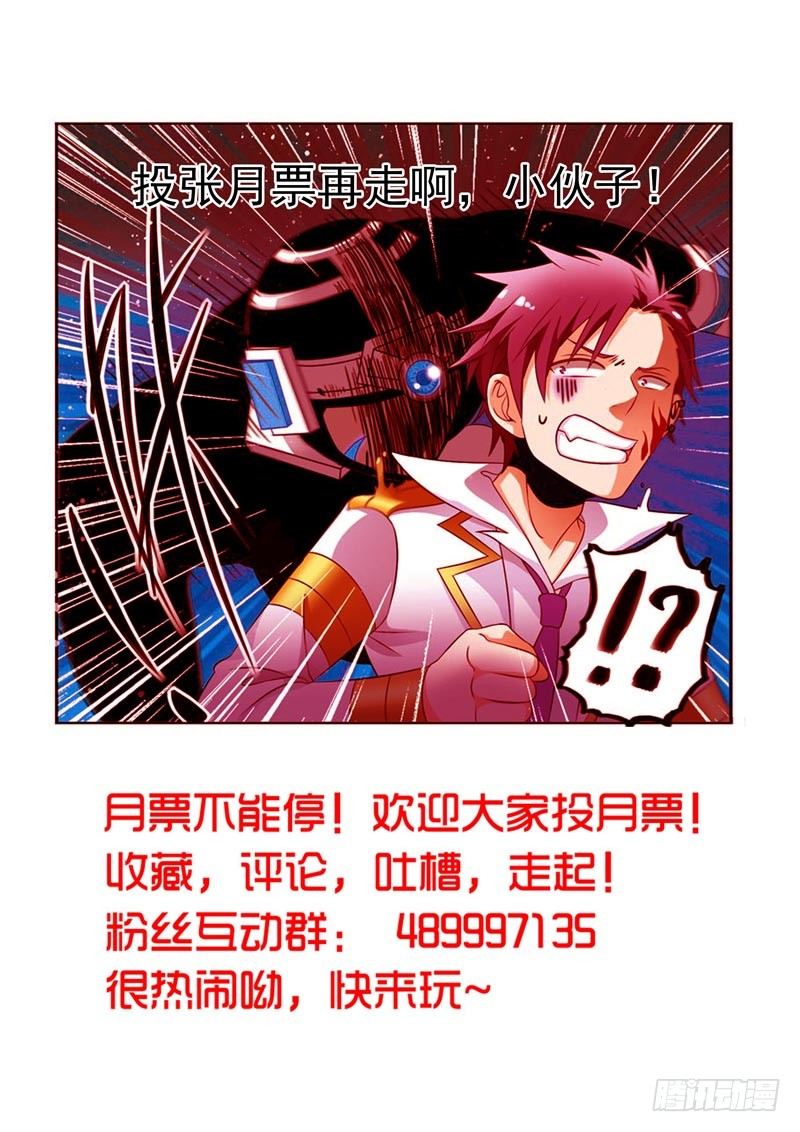 《致幻毁灭者》漫画最新章节058免费下拉式在线观看章节第【6】张图片