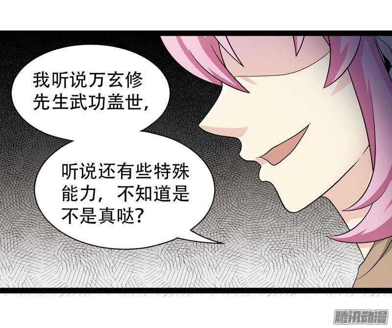 《致幻毁灭者》漫画最新章节589免费下拉式在线观看章节第【7】张图片