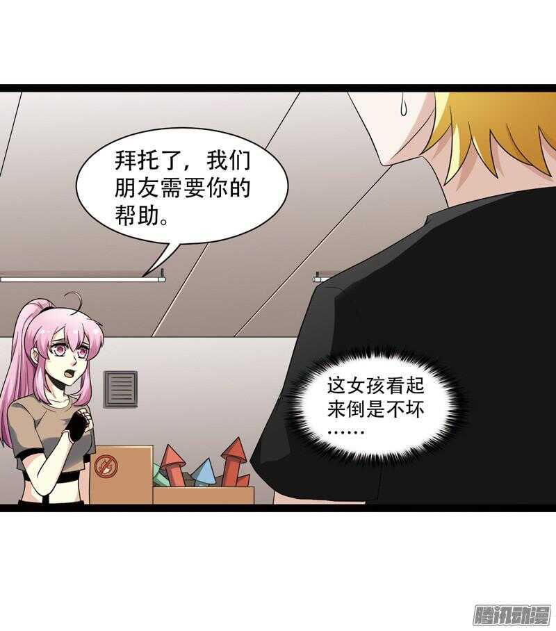 《致幻毁灭者》漫画最新章节590免费下拉式在线观看章节第【10】张图片