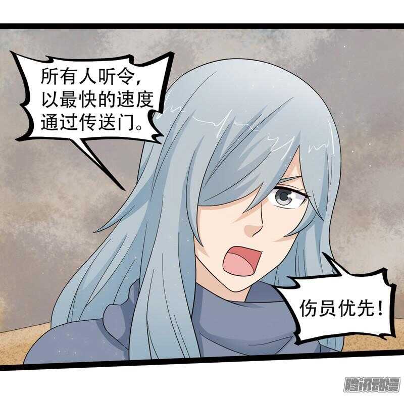 《致幻毁灭者》漫画最新章节596免费下拉式在线观看章节第【13】张图片