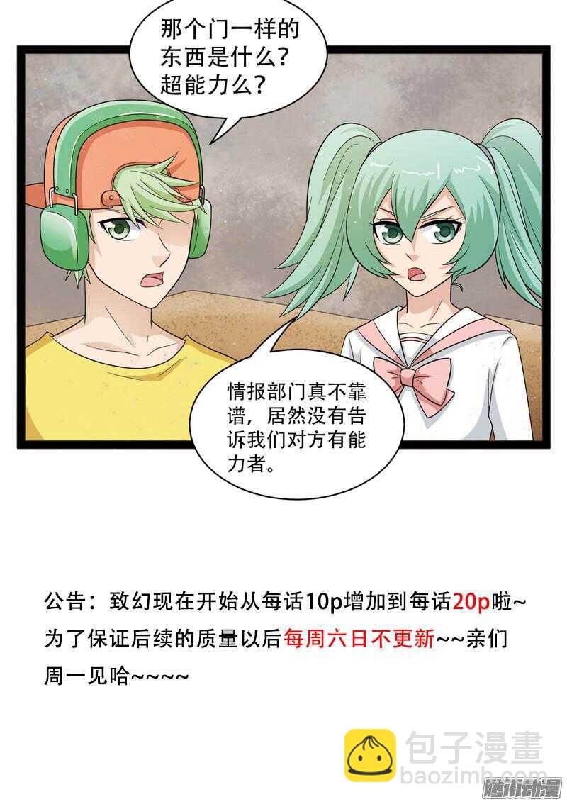 《致幻毁灭者》漫画最新章节596免费下拉式在线观看章节第【20】张图片