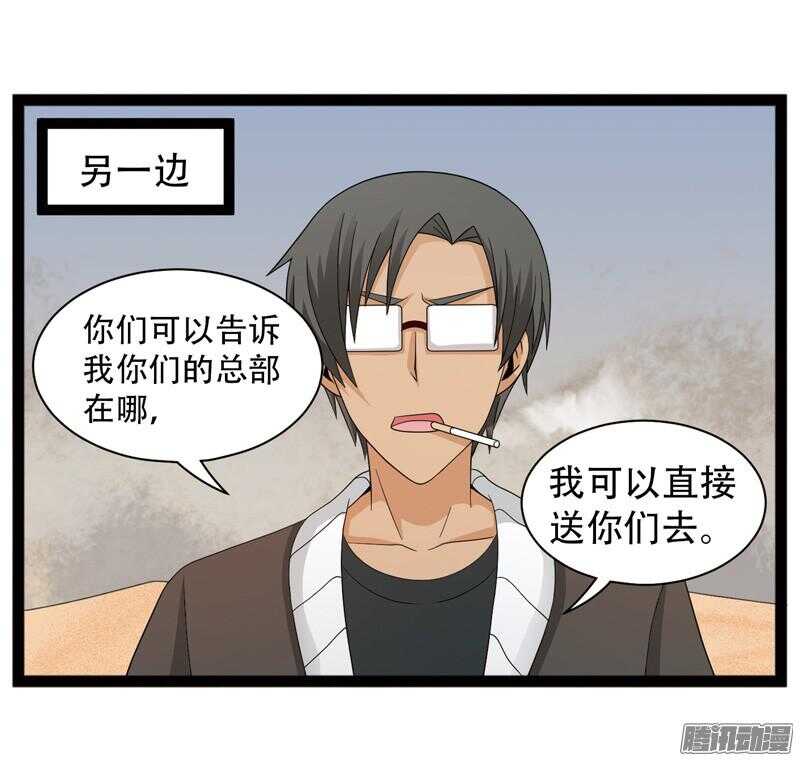 《致幻毁灭者》漫画最新章节596免费下拉式在线观看章节第【6】张图片