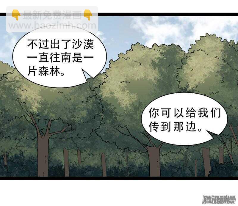 《致幻毁灭者》漫画最新章节596免费下拉式在线观看章节第【8】张图片