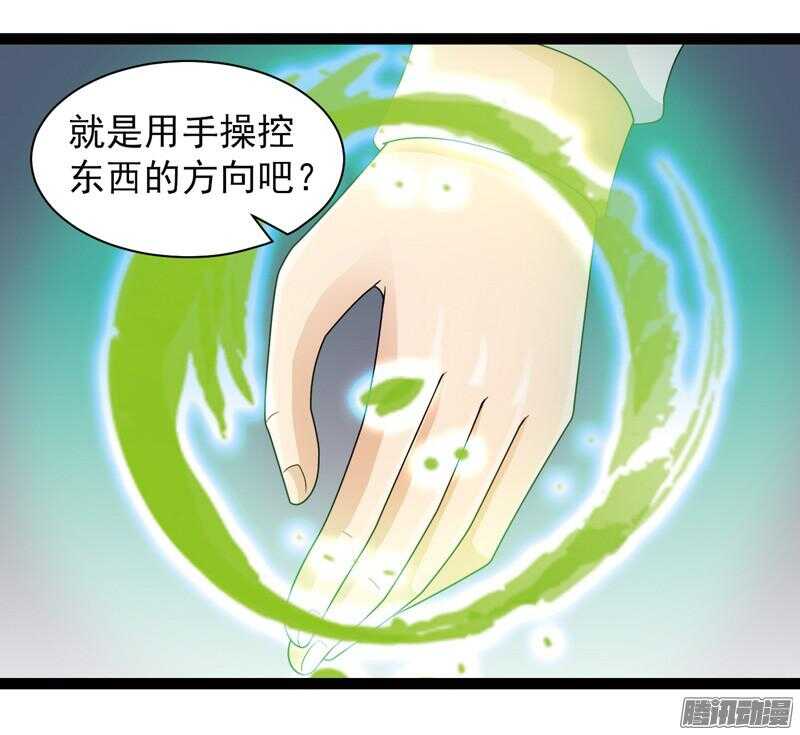 《致幻毁灭者》漫画最新章节597免费下拉式在线观看章节第【14】张图片