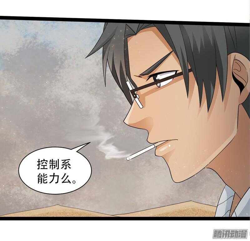 《致幻毁灭者》漫画最新章节597免费下拉式在线观看章节第【6】张图片