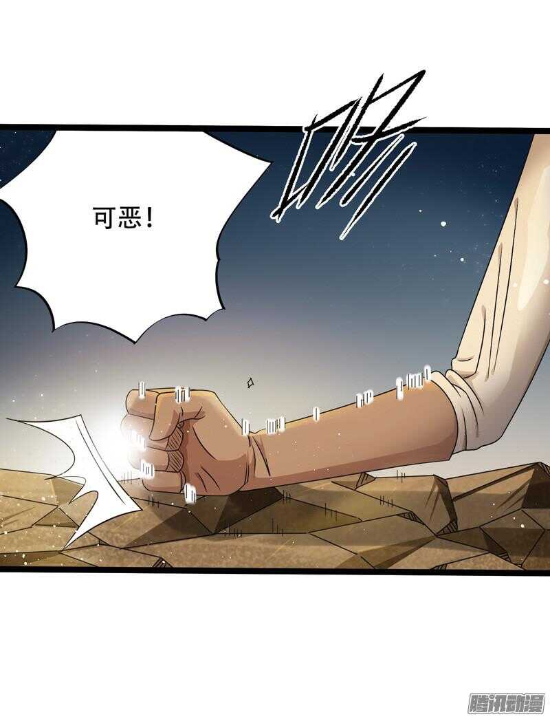 《致幻毁灭者》漫画最新章节599免费下拉式在线观看章节第【16】张图片