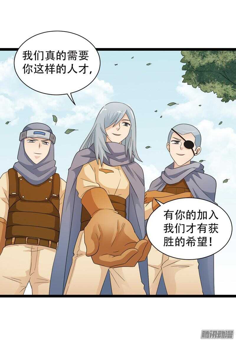 《致幻毁灭者》漫画最新章节600免费下拉式在线观看章节第【16】张图片