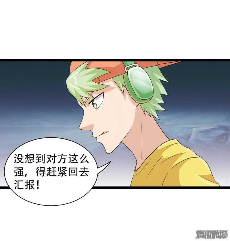 《致幻毁灭者》漫画最新章节600免费下拉式在线观看章节第【6】张图片