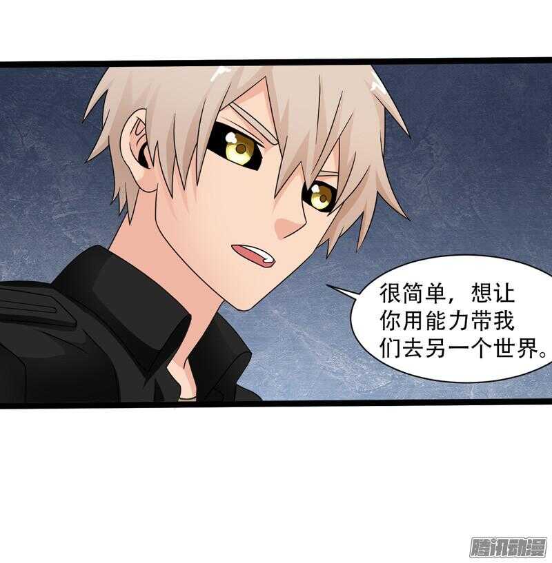 《致幻毁灭者》漫画最新章节601免费下拉式在线观看章节第【12】张图片