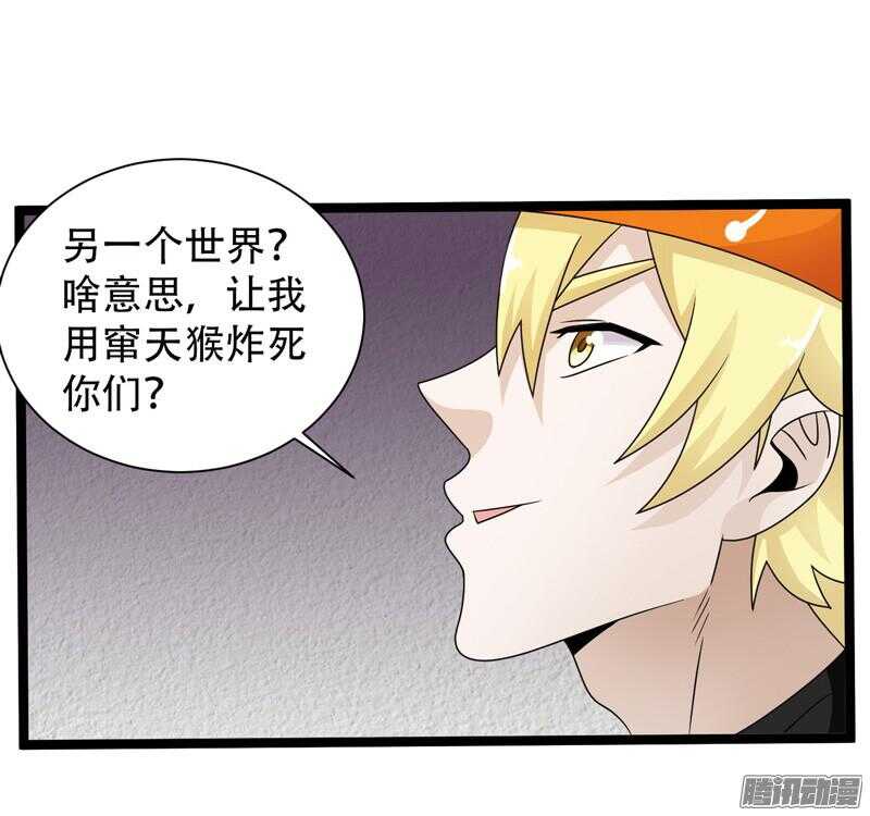 《致幻毁灭者》漫画最新章节601免费下拉式在线观看章节第【13】张图片