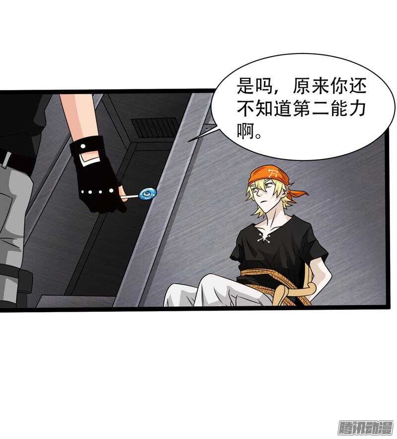 《致幻毁灭者》漫画最新章节601免费下拉式在线观看章节第【16】张图片