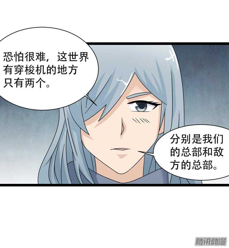 《致幻毁灭者》漫画最新章节601免费下拉式在线观看章节第【6】张图片