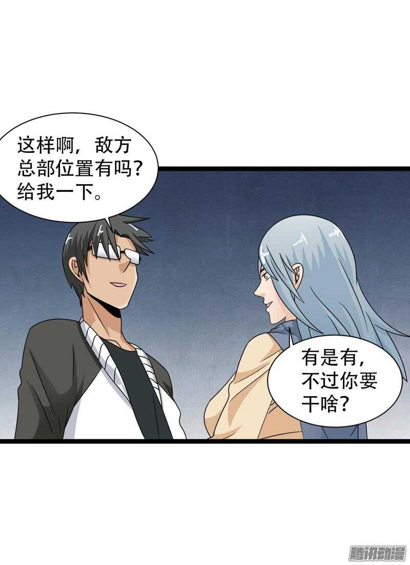 《致幻毁灭者》漫画最新章节601免费下拉式在线观看章节第【7】张图片