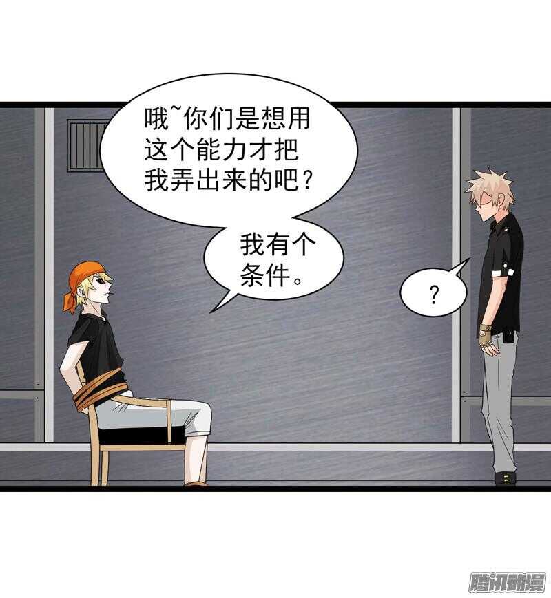 《致幻毁灭者》漫画最新章节602免费下拉式在线观看章节第【14】张图片