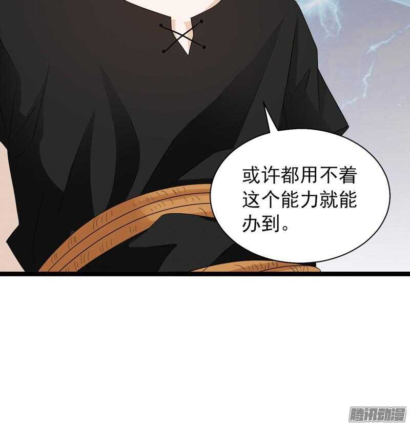 《致幻毁灭者》漫画最新章节602免费下拉式在线观看章节第【21】张图片