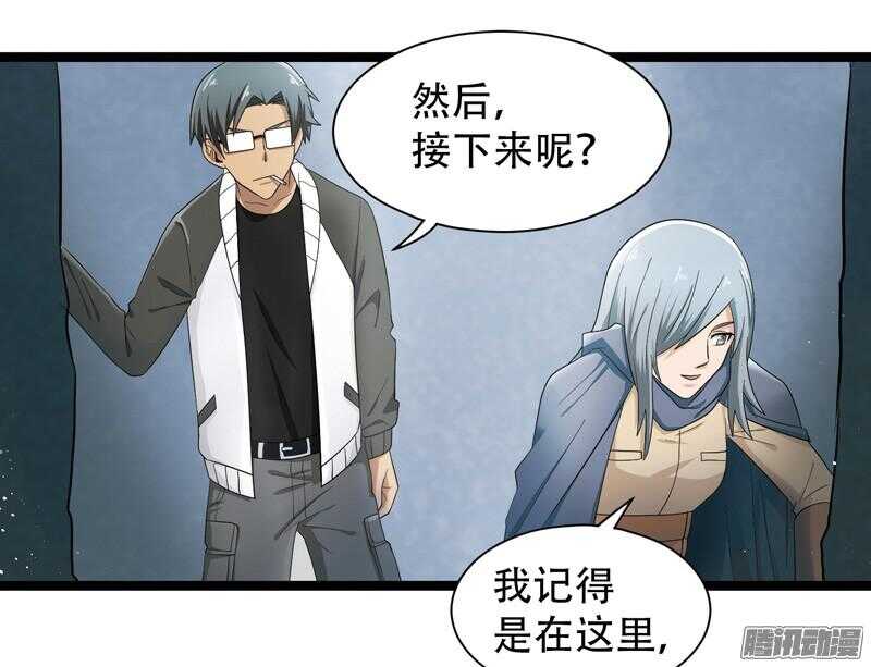 《致幻毁灭者》漫画最新章节604免费下拉式在线观看章节第【8】张图片