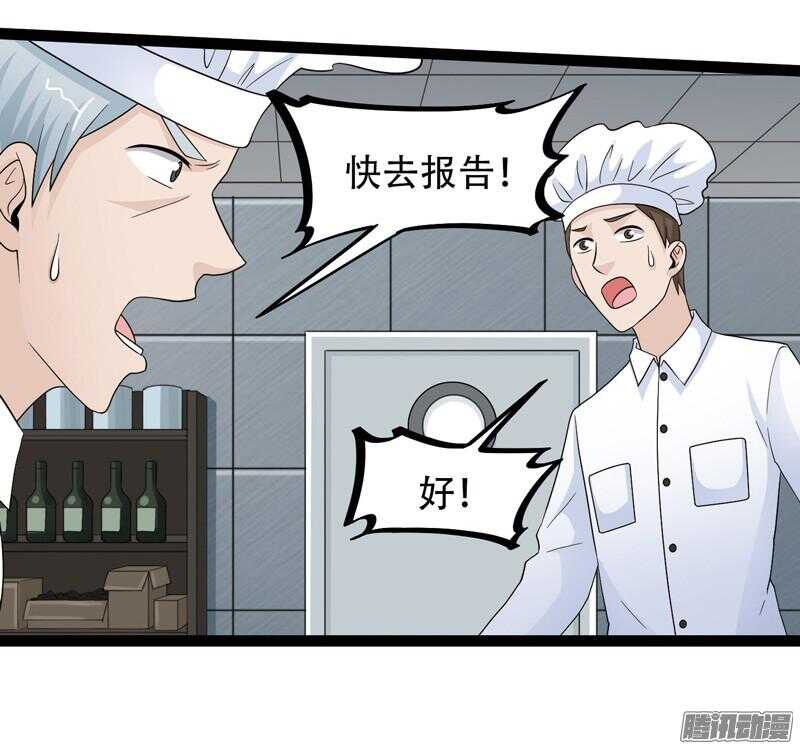 《致幻毁灭者》漫画最新章节605免费下拉式在线观看章节第【4】张图片