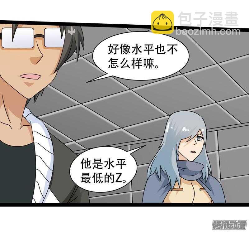 《致幻毁灭者》漫画最新章节607免费下拉式在线观看章节第【14】张图片