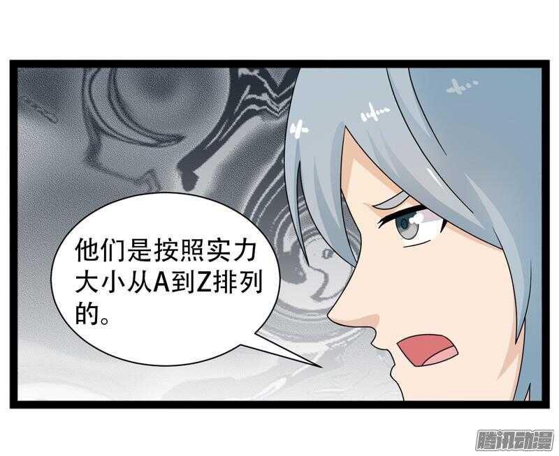 《致幻毁灭者》漫画最新章节607免费下拉式在线观看章节第【17】张图片