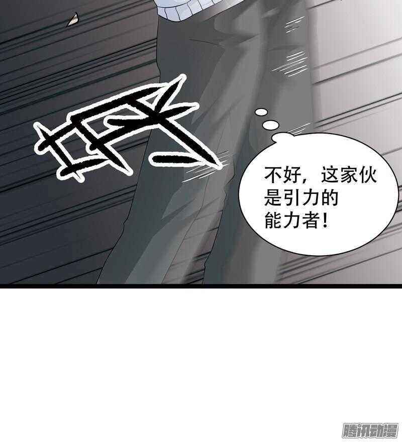 《致幻毁灭者》漫画最新章节611免费下拉式在线观看章节第【11】张图片