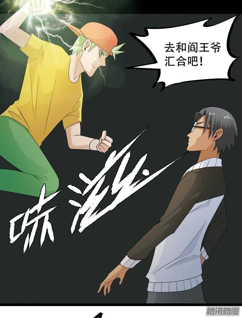 《致幻毁灭者》漫画最新章节611免费下拉式在线观看章节第【2】张图片