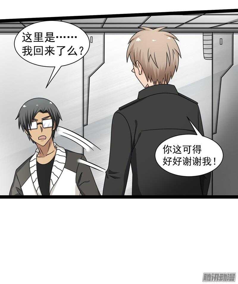 《致幻毁灭者》漫画最新章节613免费下拉式在线观看章节第【10】张图片