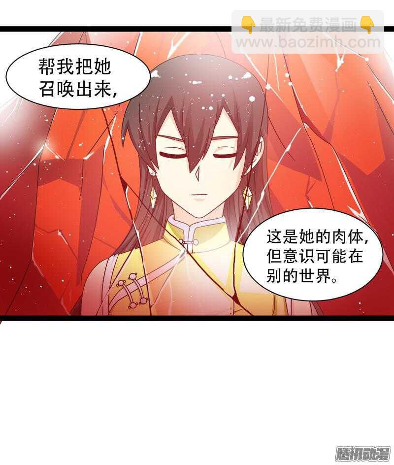 《致幻毁灭者》漫画最新章节613免费下拉式在线观看章节第【20】张图片