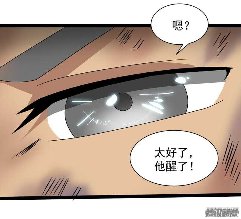 《致幻毁灭者》漫画最新章节613免费下拉式在线观看章节第【7】张图片