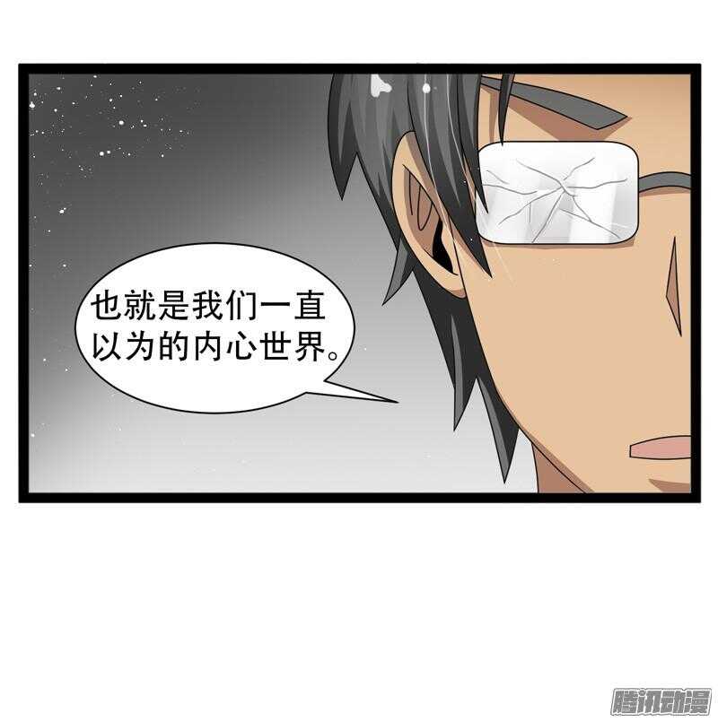 《致幻毁灭者》漫画最新章节615免费下拉式在线观看章节第【11】张图片