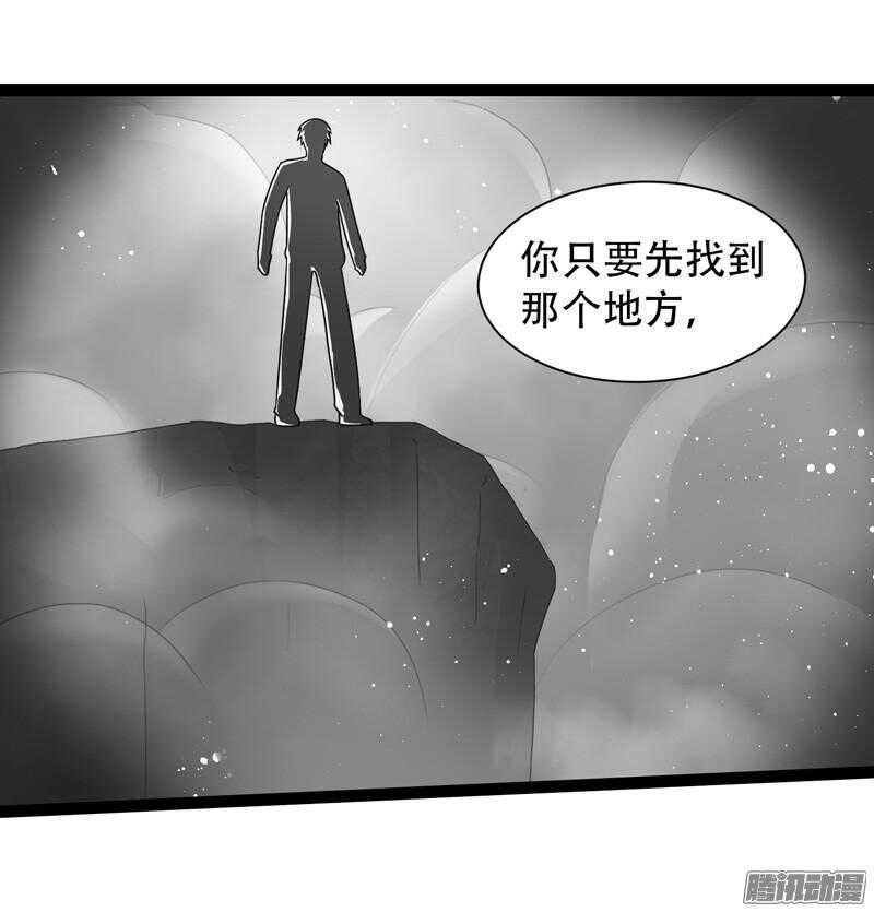 《致幻毁灭者》漫画最新章节615免费下拉式在线观看章节第【16】张图片