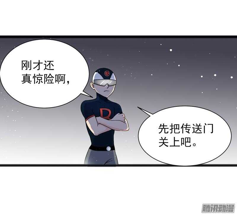 《致幻毁灭者》漫画最新章节621免费下拉式在线观看章节第【16】张图片