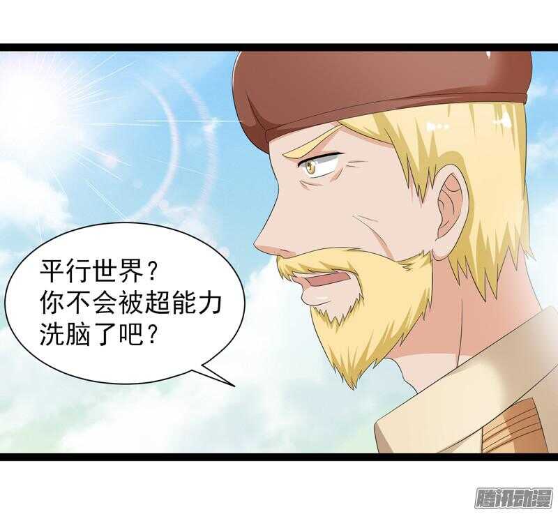 《致幻毁灭者》漫画最新章节625免费下拉式在线观看章节第【12】张图片