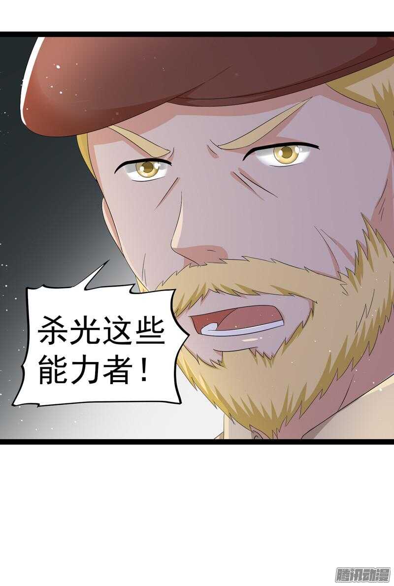 《致幻毁灭者》漫画最新章节625免费下拉式在线观看章节第【20】张图片