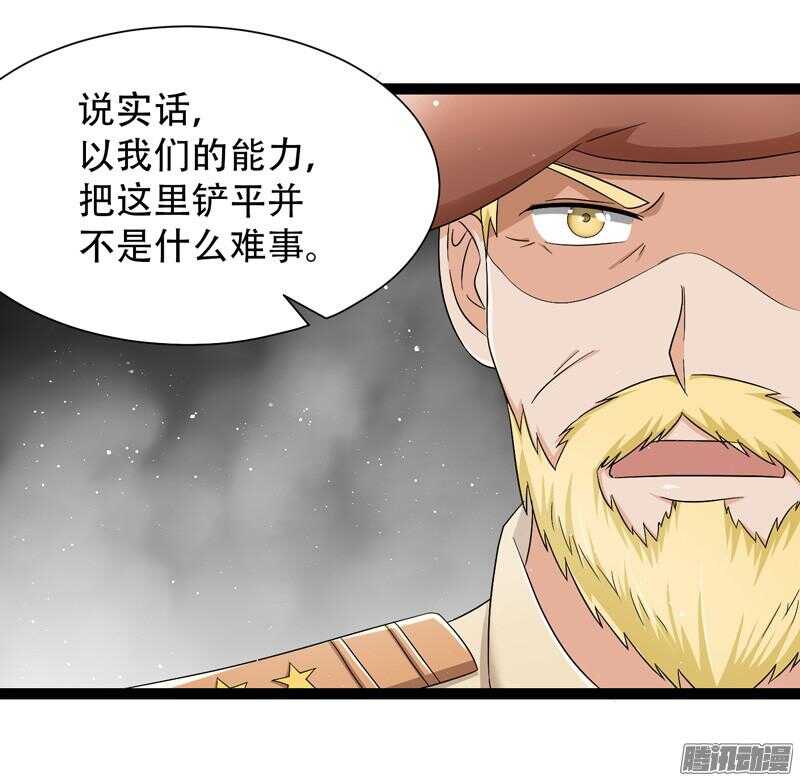 《致幻毁灭者》漫画最新章节625免费下拉式在线观看章节第【8】张图片