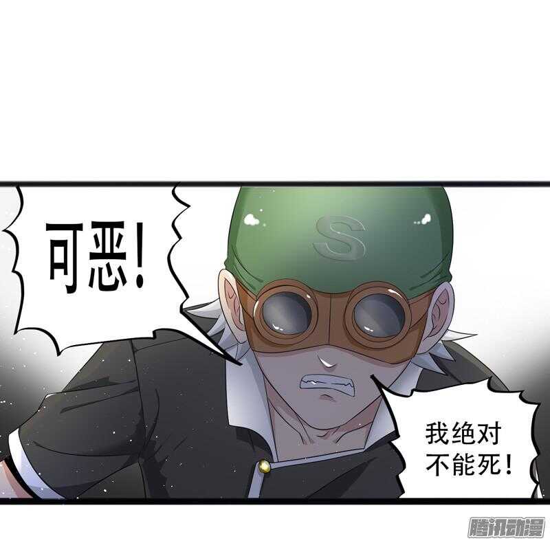 《致幻毁灭者》漫画最新章节628免费下拉式在线观看章节第【10】张图片