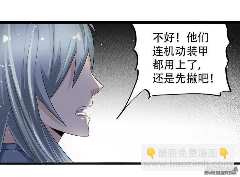 《致幻毁灭者》漫画最新章节628免费下拉式在线观看章节第【18】张图片